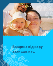 Ukrainian social media image featuring mom, dad, and baby smiling.
