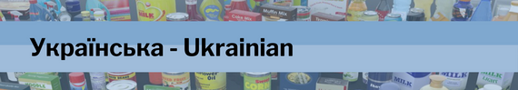 Ukrainian translation