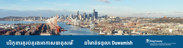 នៅមាត់ទន្លេ Duwamish 