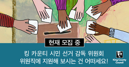Graphic in korean depicting hands putting pieces of paper into a box