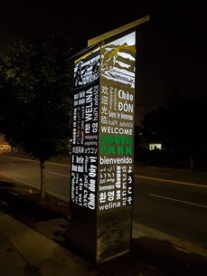 South Park Gateway | Photo by Raymundo Olivas