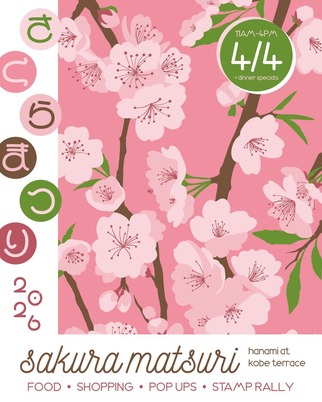 A graphic promoting "Sakura Matsuri" on April 4 will a cherry blossom illustration