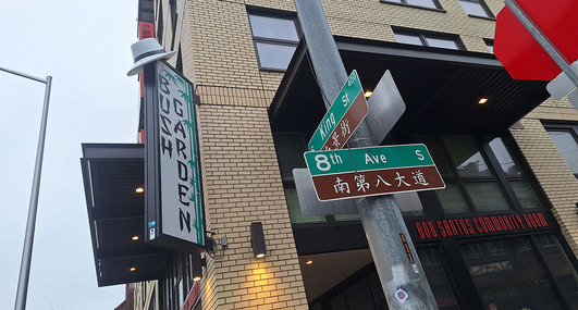 A hat atop the Bush Garden sign at 8th Avenue and South King Street the Chinatown-International District